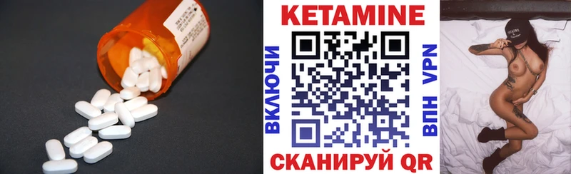 КЕТАМИН VHQ Таруса